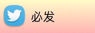 必发 Logo